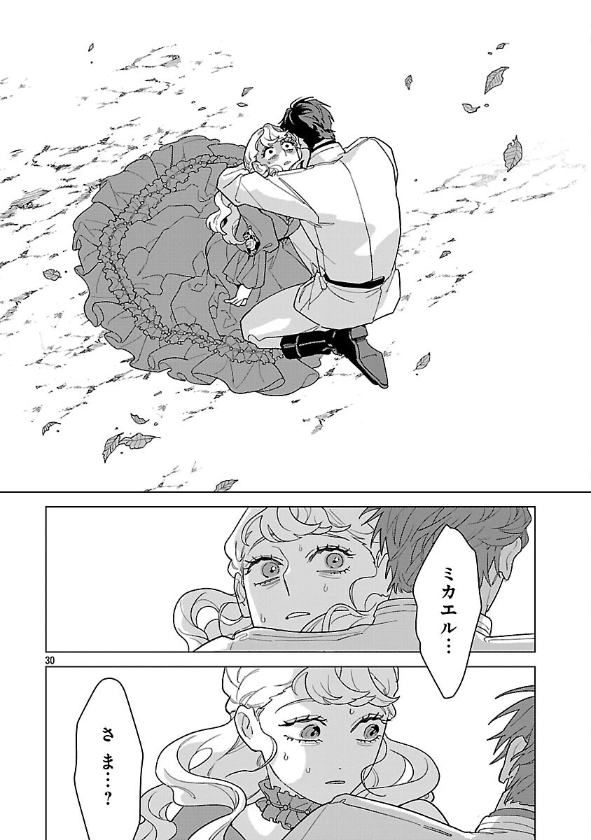 Santa Reijou wa Nemurenu Kishi e no Present ni Naritakunai - Chapter 10 - Page 32