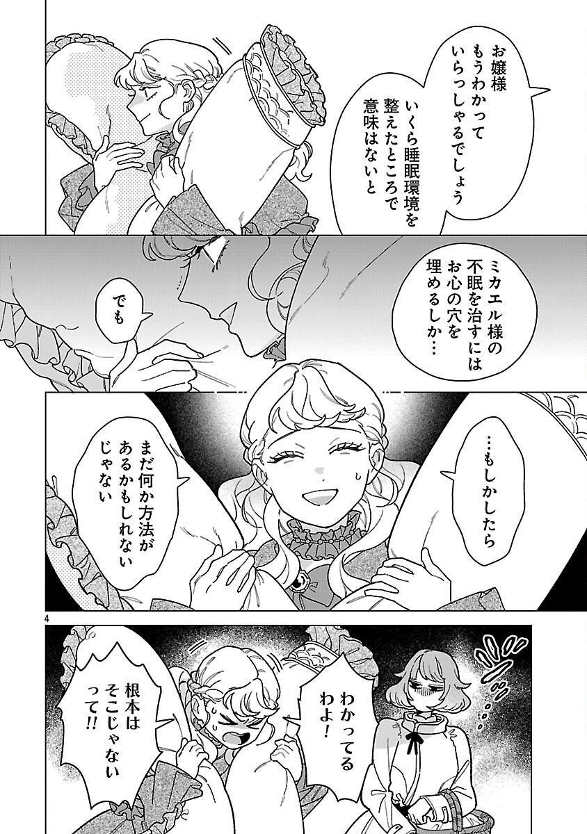 Santa Reijou wa Nemurenu Kishi e no Present ni Naritakunai - Chapter 10 - Page 6
