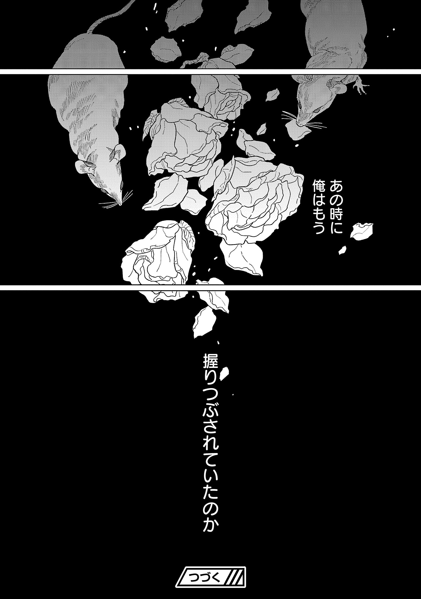 Santa Reijou wa Nemurenu Kishi e no Present ni Naritakunai - Chapter 11 - Page 32