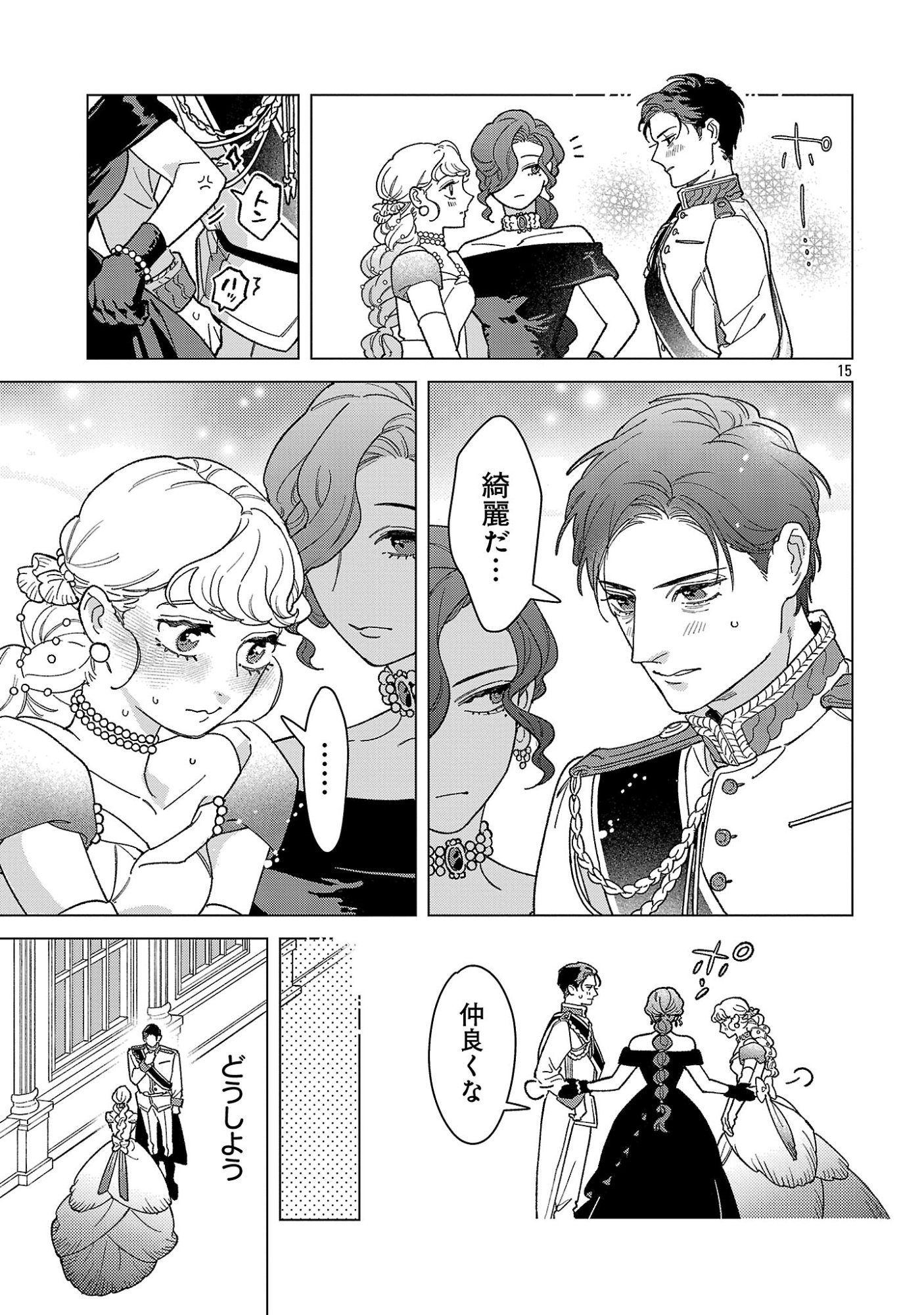 Santa Reijou wa Nemurenu Kishi e no Present ni Naritakunai - Chapter 12.2 - Page 7