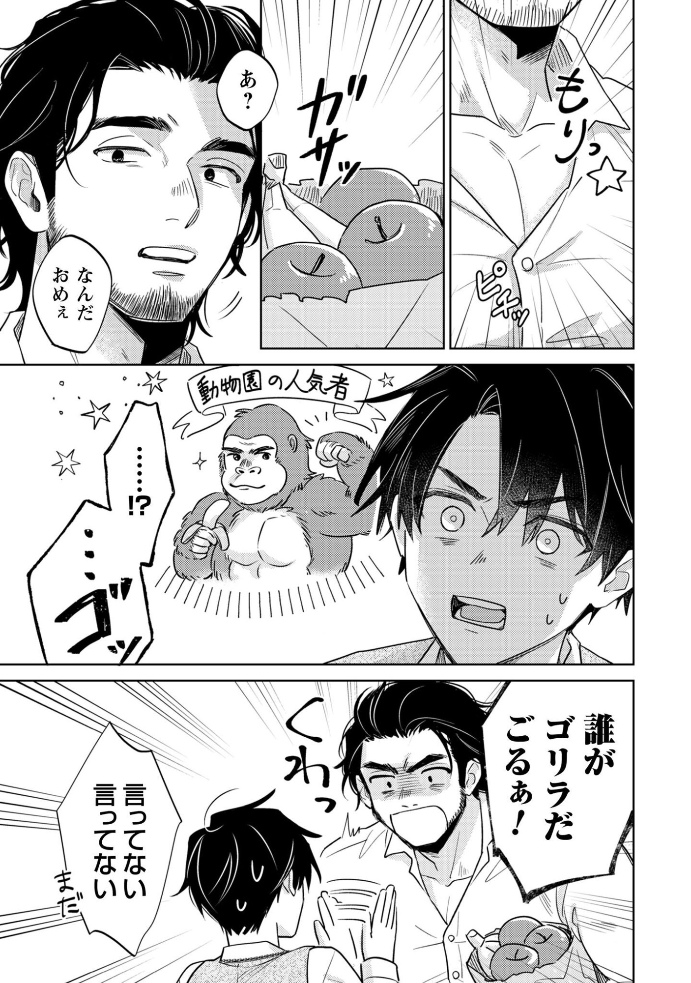 Sasayaku Vanitas - Chapter 1 - Page 34