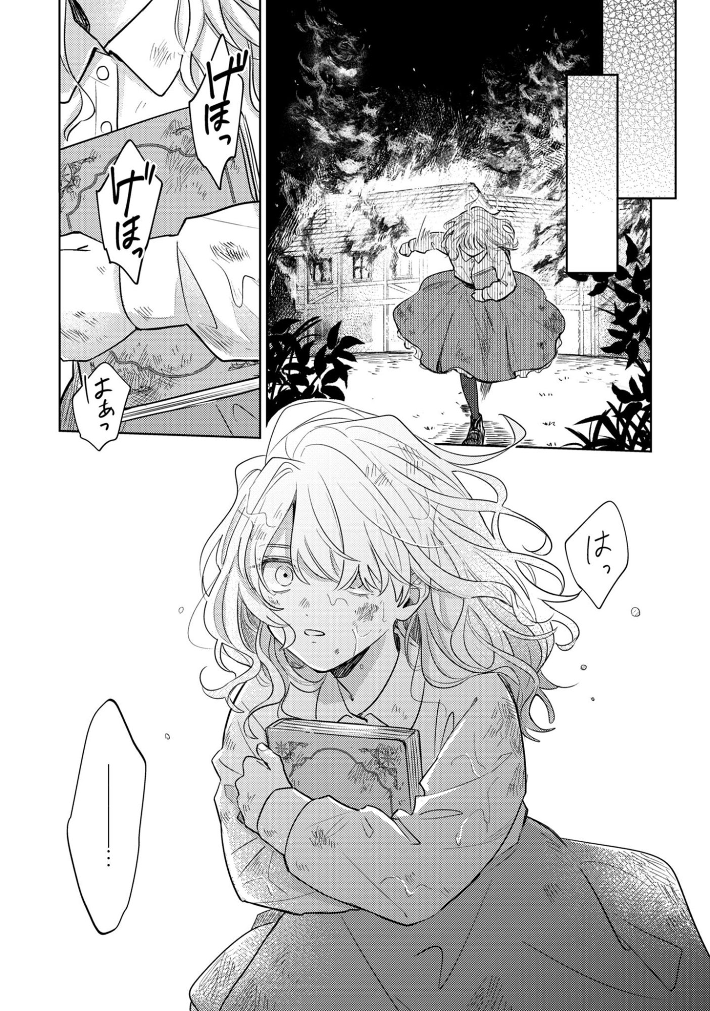 Sasayaku Vanitas - Chapter 1 - Page 4