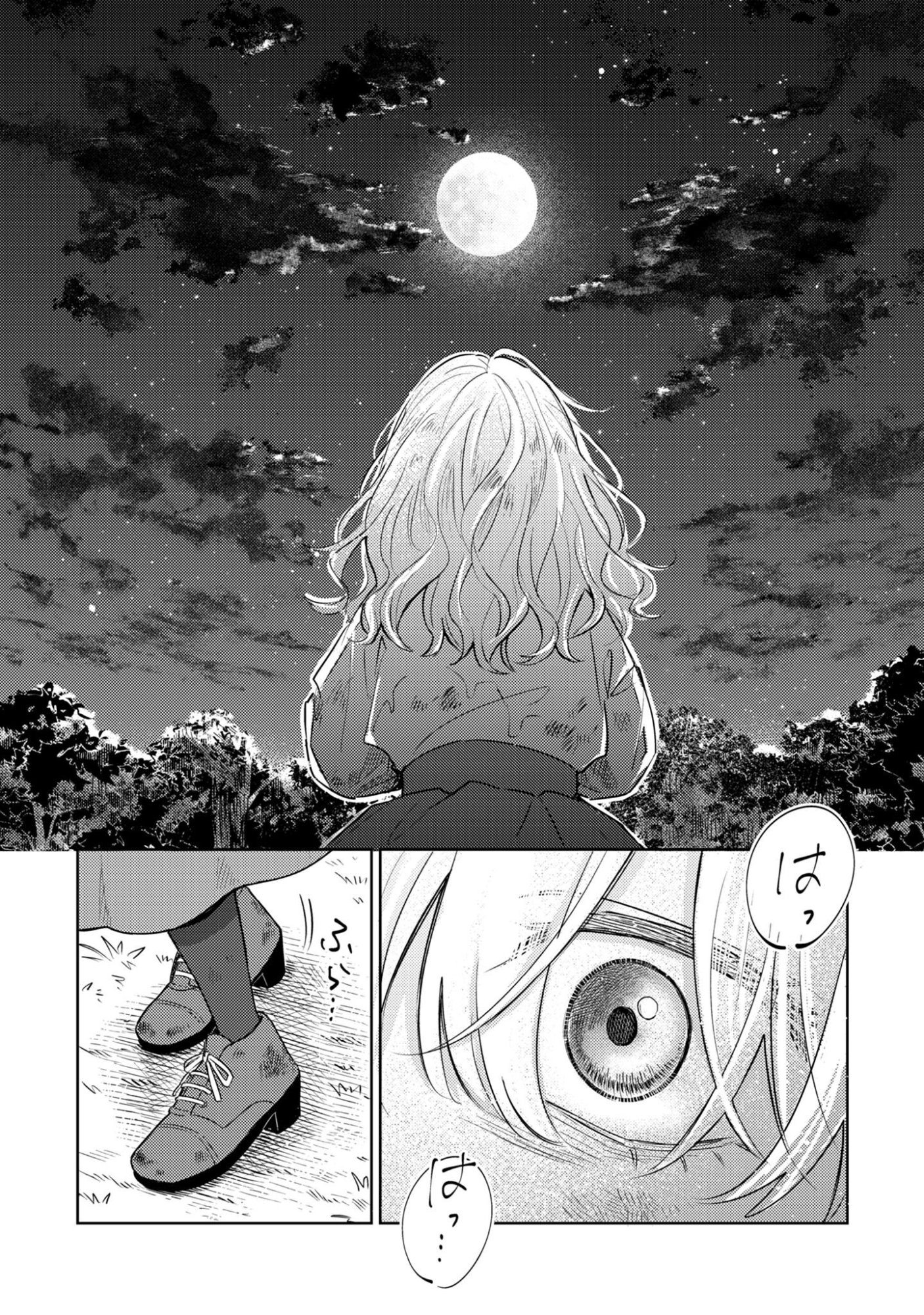 Sasayaku Vanitas - Chapter 1 - Page 5