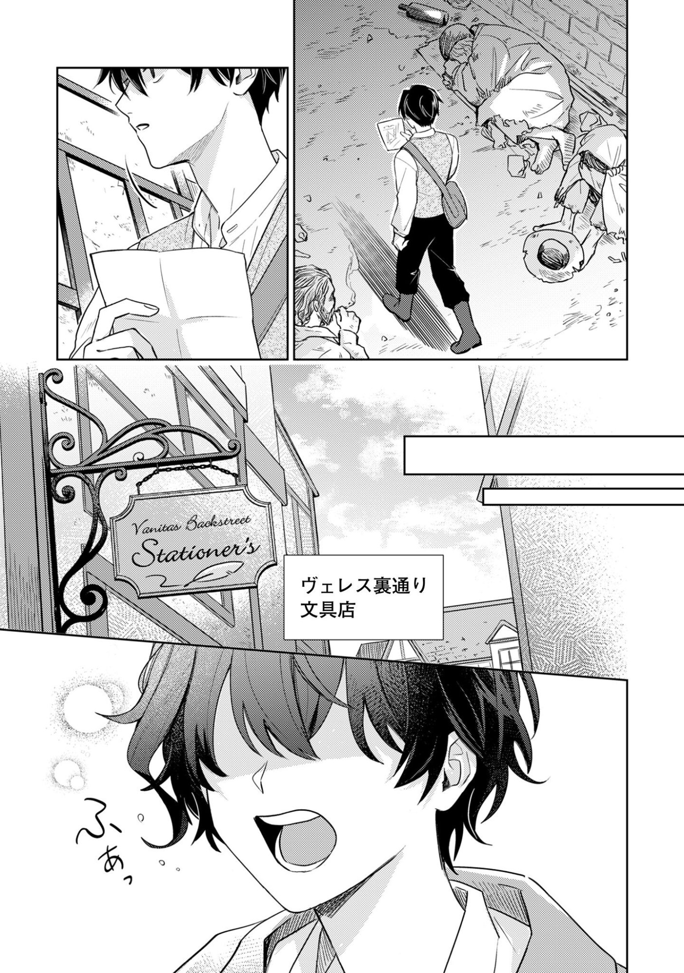 Sasayaku Vanitas - Chapter 1 - Page 8