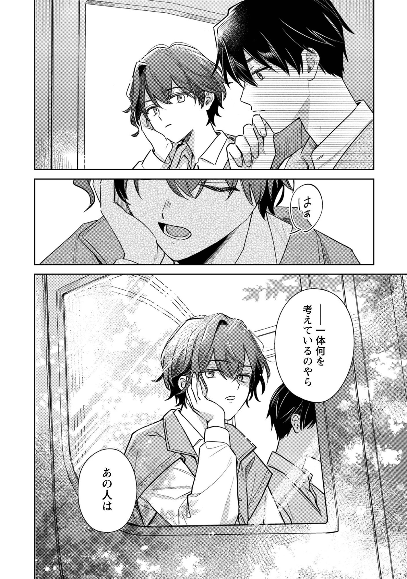 Sasayaku Vanitas - Chapter 2 - Page 19