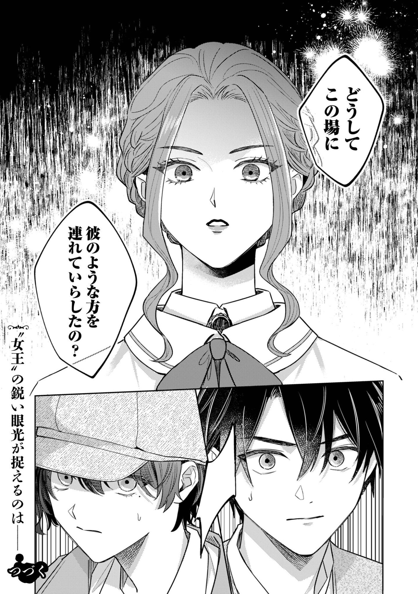 Sasayaku Vanitas - Chapter 2 - Page 37