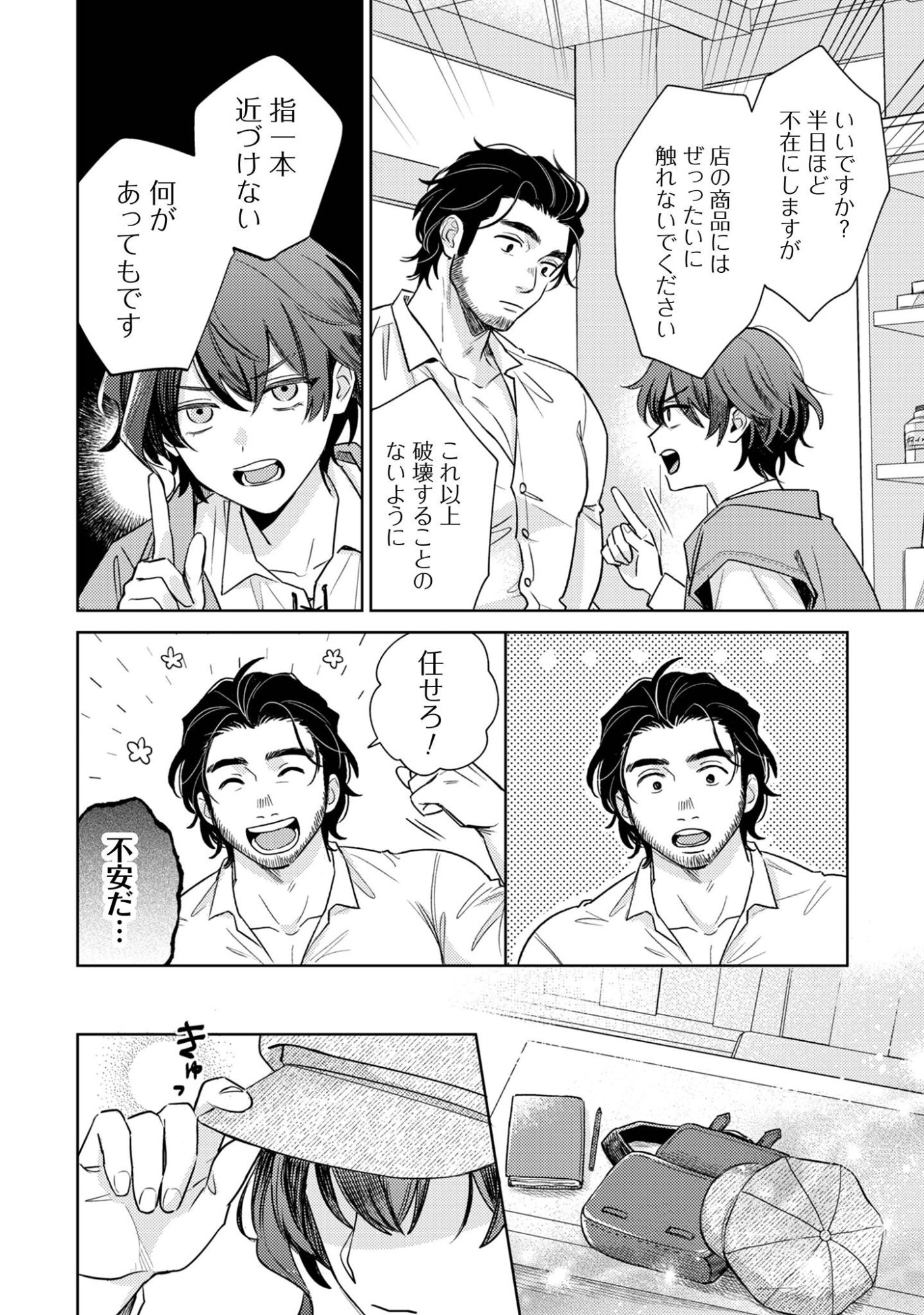 Sasayaku Vanitas - Chapter 2 - Page 9