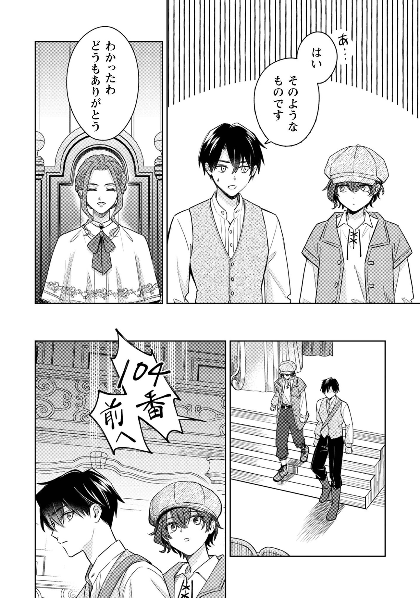 Sasayaku Vanitas - Chapter 3.1 - Page 11