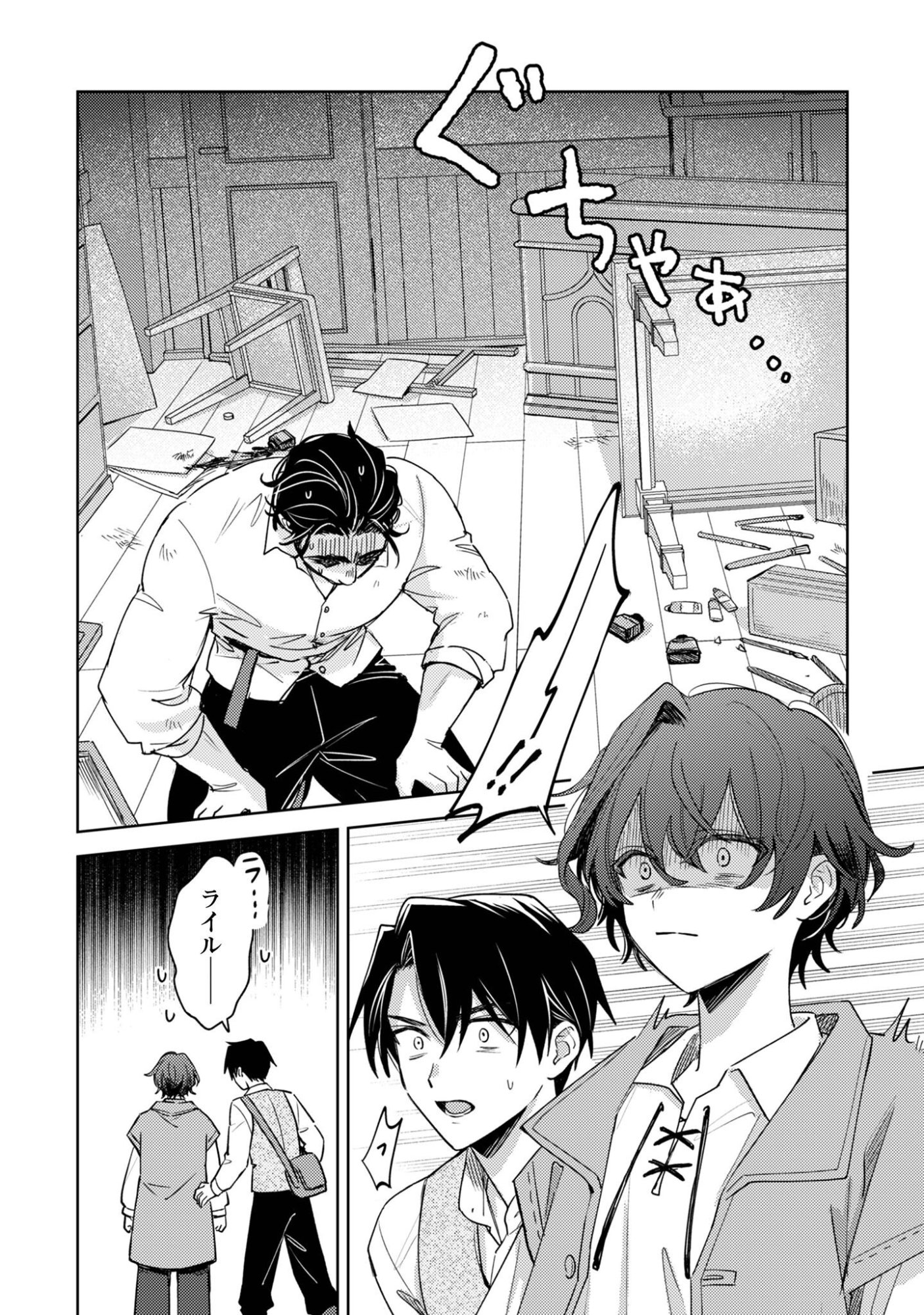 Sasayaku Vanitas - Chapter 3.2 - Page 3