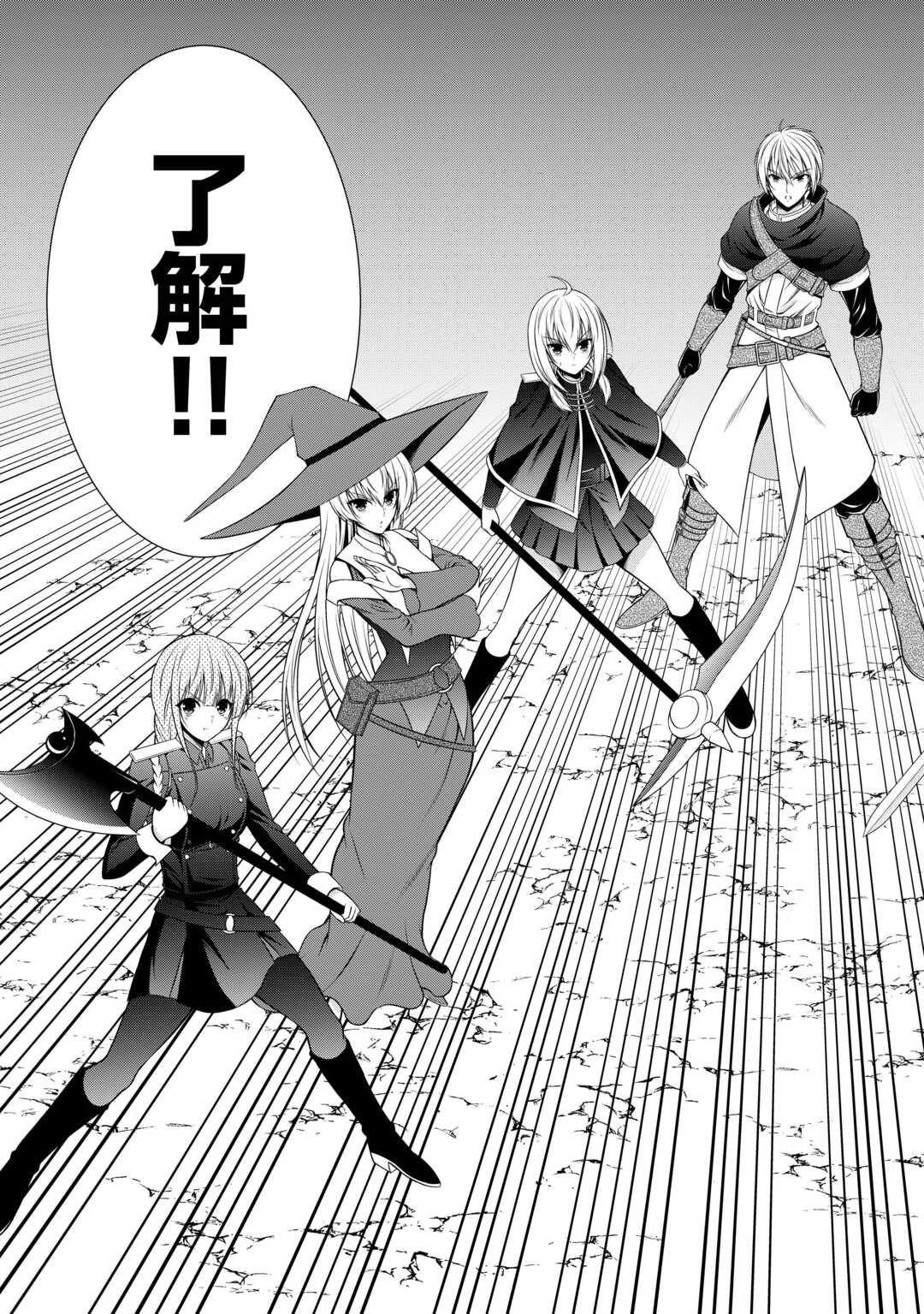 Sasen de Shitara Yorokonde! - Chapter 26 - Page 17