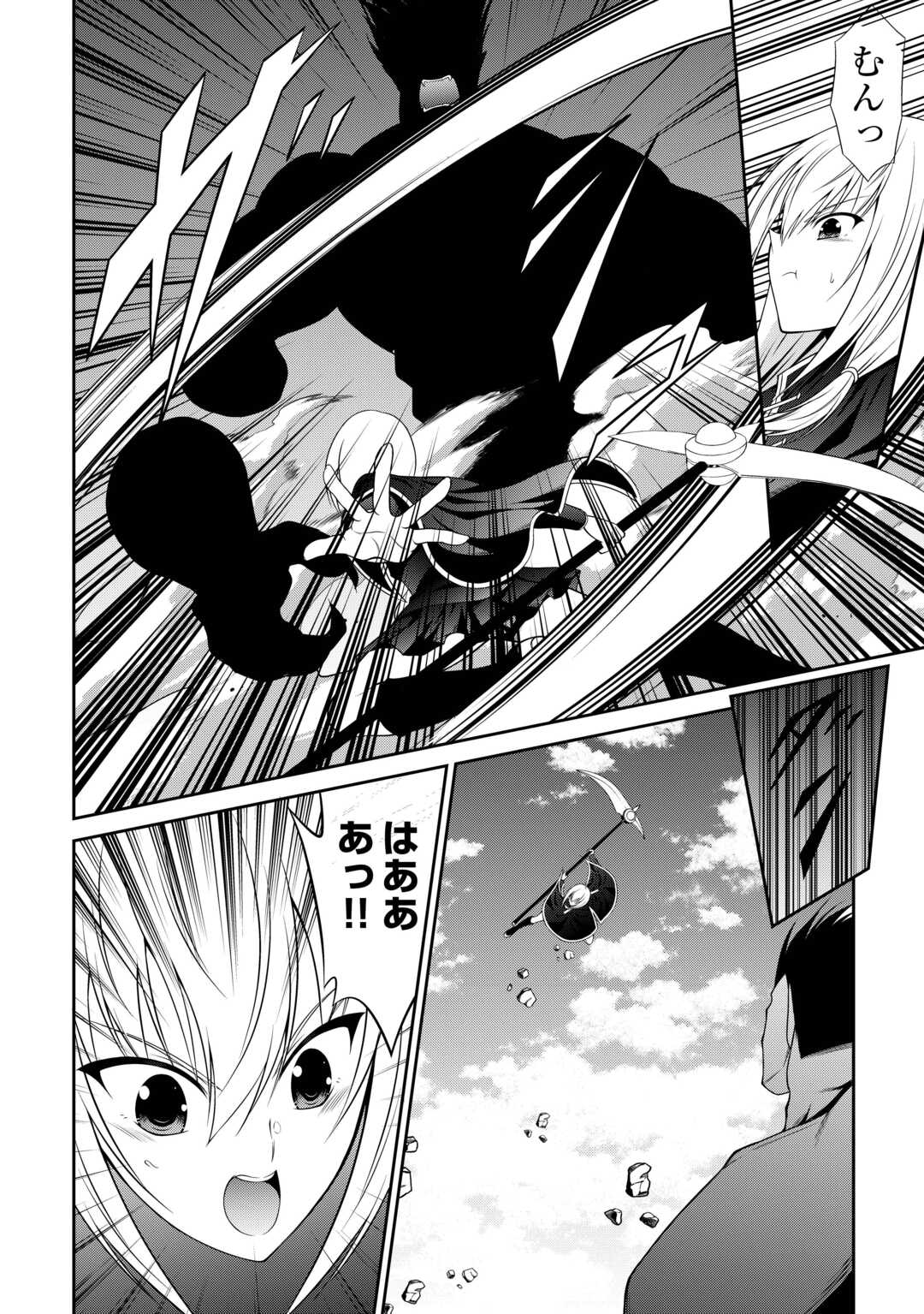 Sasen de Shitara Yorokonde! - Chapter 26 - Page 4