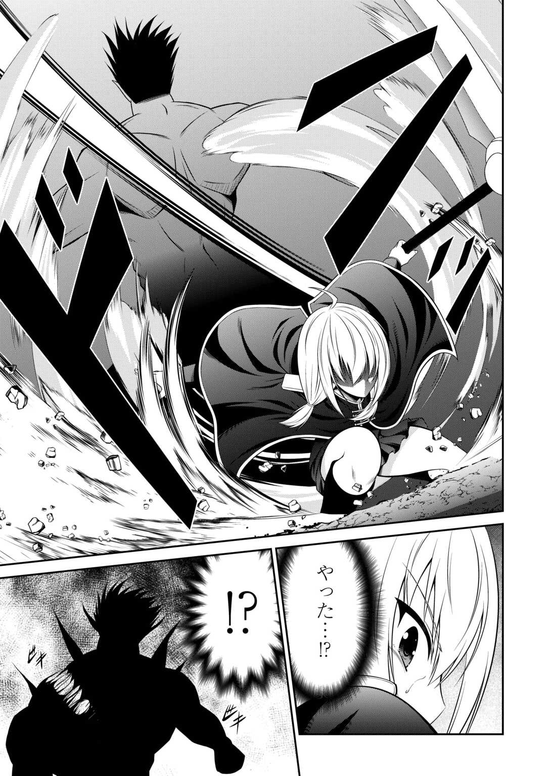 Sasen de Shitara Yorokonde! - Chapter 26 - Page 5