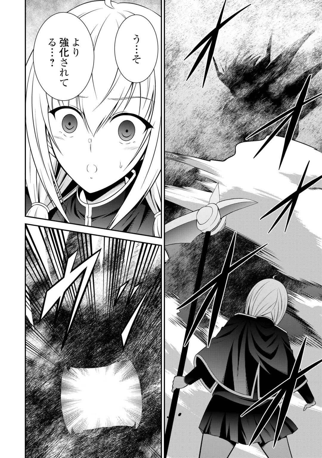 Sasen de Shitara Yorokonde! - Chapter 26 - Page 6