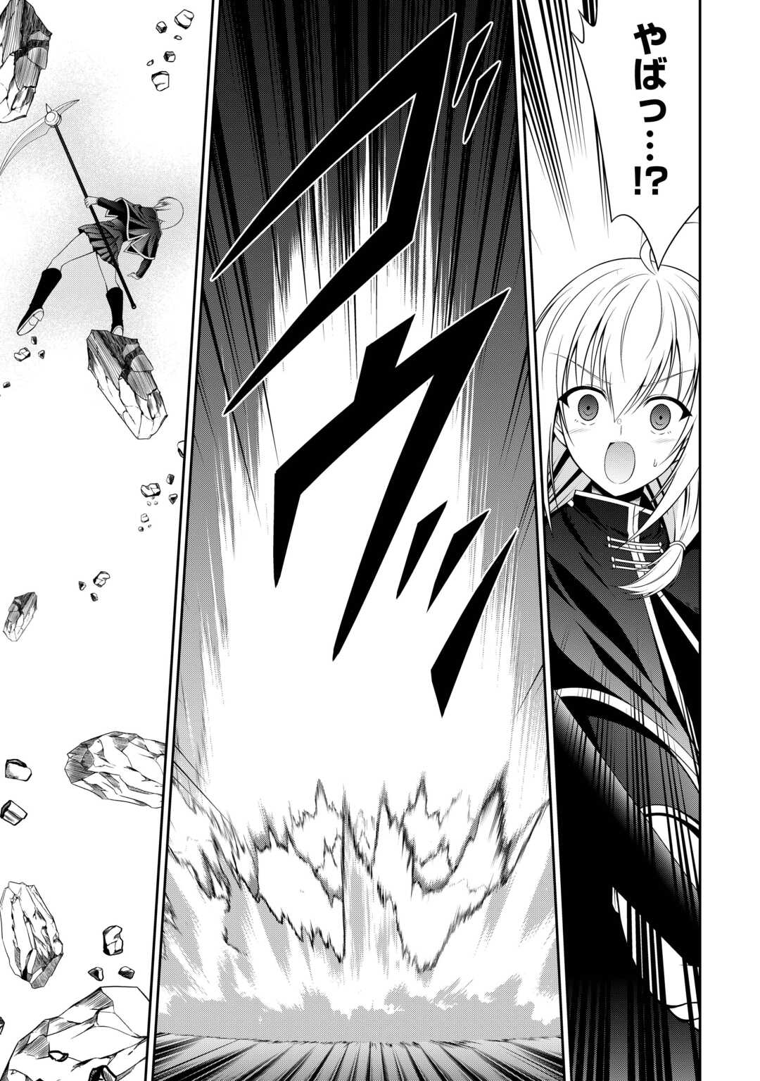 Sasen de Shitara Yorokonde! - Chapter 26 - Page 7