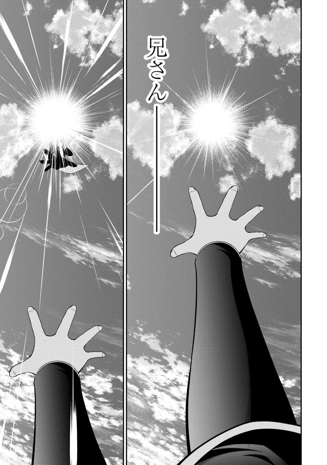 Sasen de Shitara Yorokonde! - Chapter 26 - Page 9