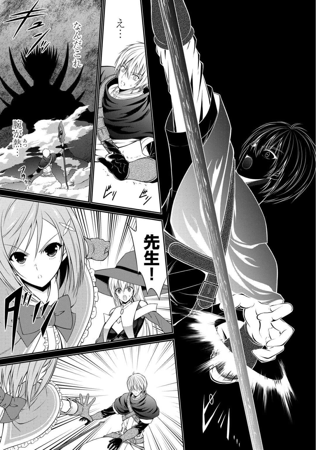 Sasen de Shitara Yorokonde! - Chapter 27 - Page 11