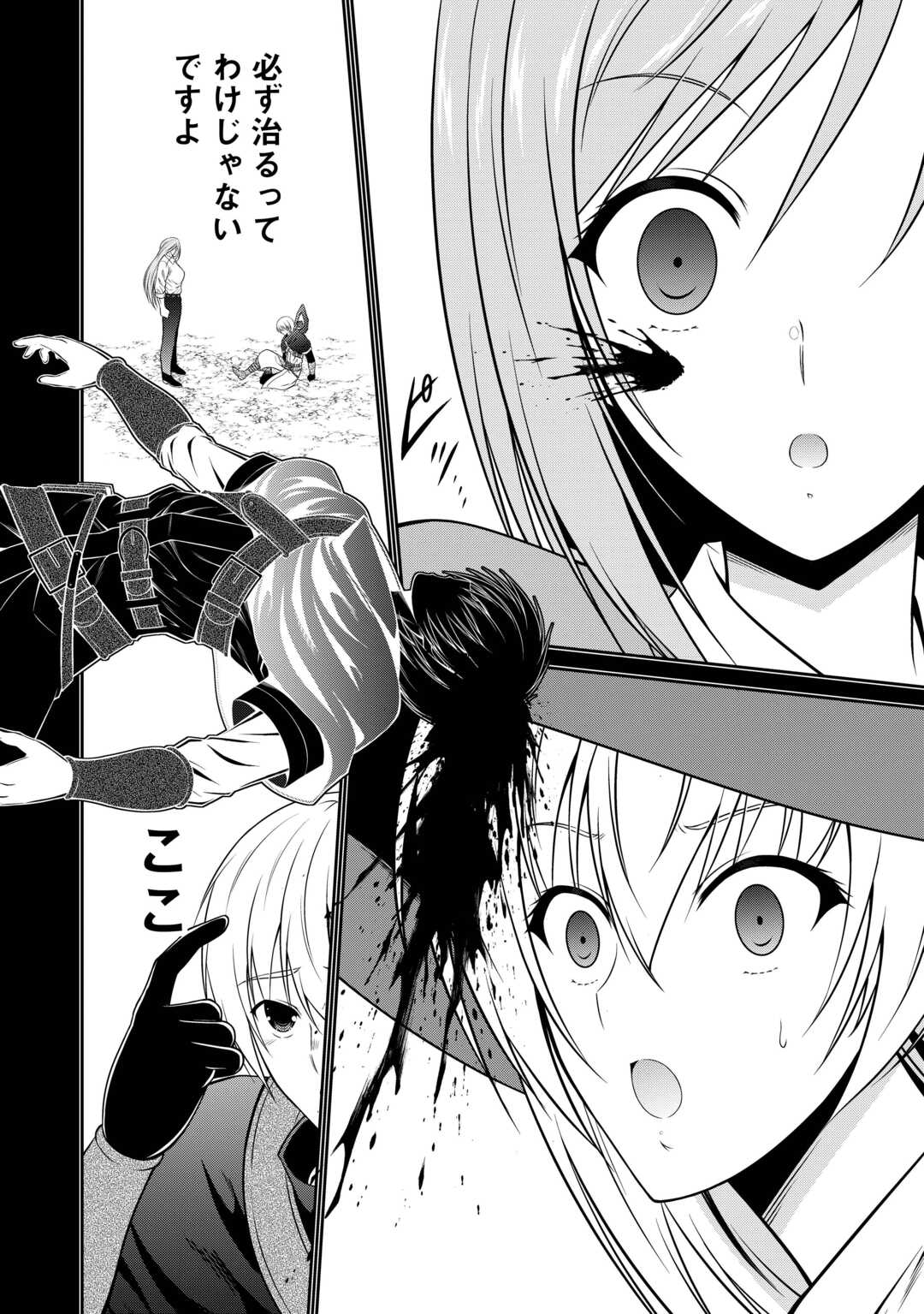 Sasen de Shitara Yorokonde! - Chapter 27 - Page 14