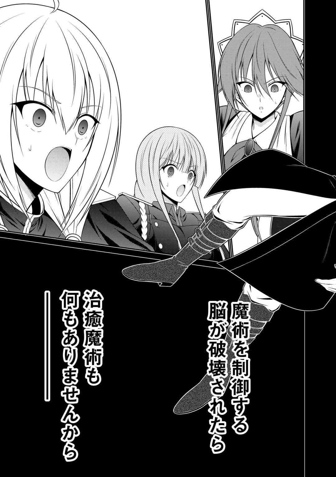 Sasen de Shitara Yorokonde! - Chapter 27 - Page 15
