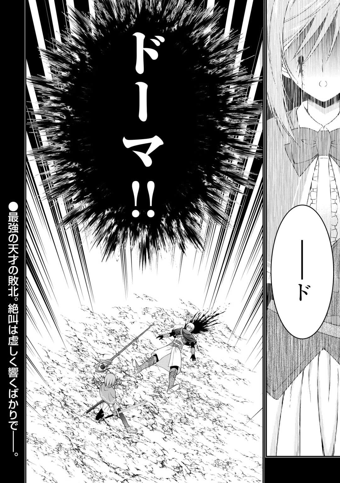 Sasen de Shitara Yorokonde! - Chapter 27 - Page 16
