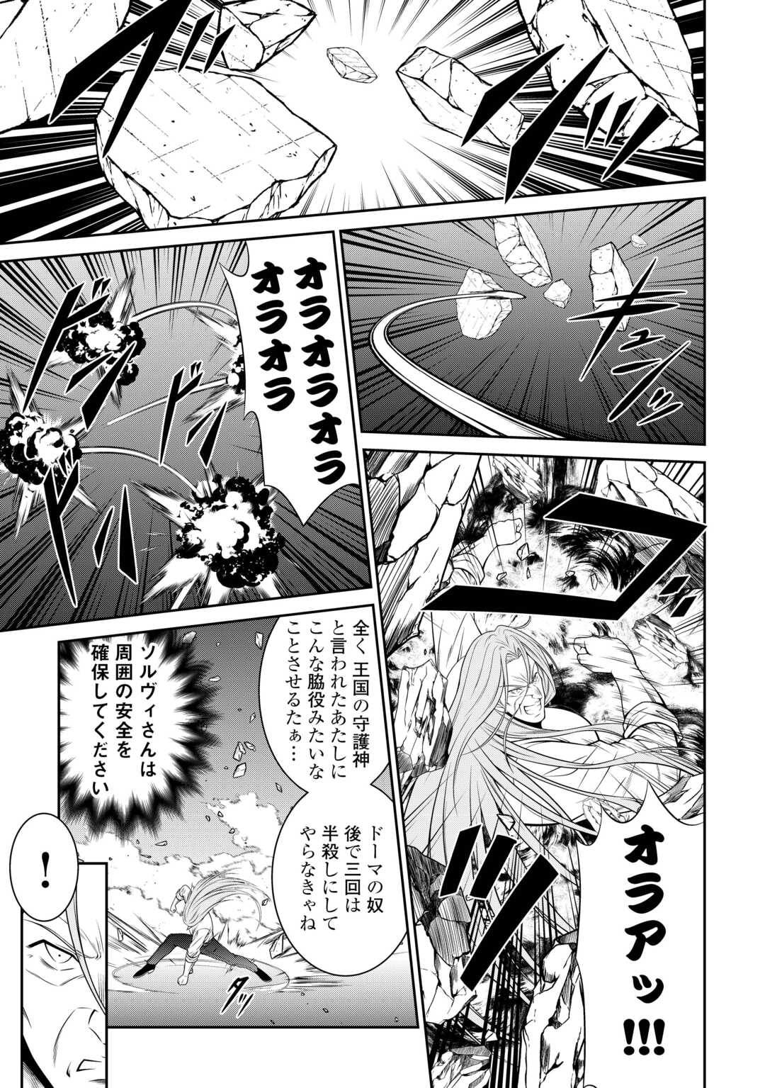 Sasen de Shitara Yorokonde! - Chapter 27 - Page 7
