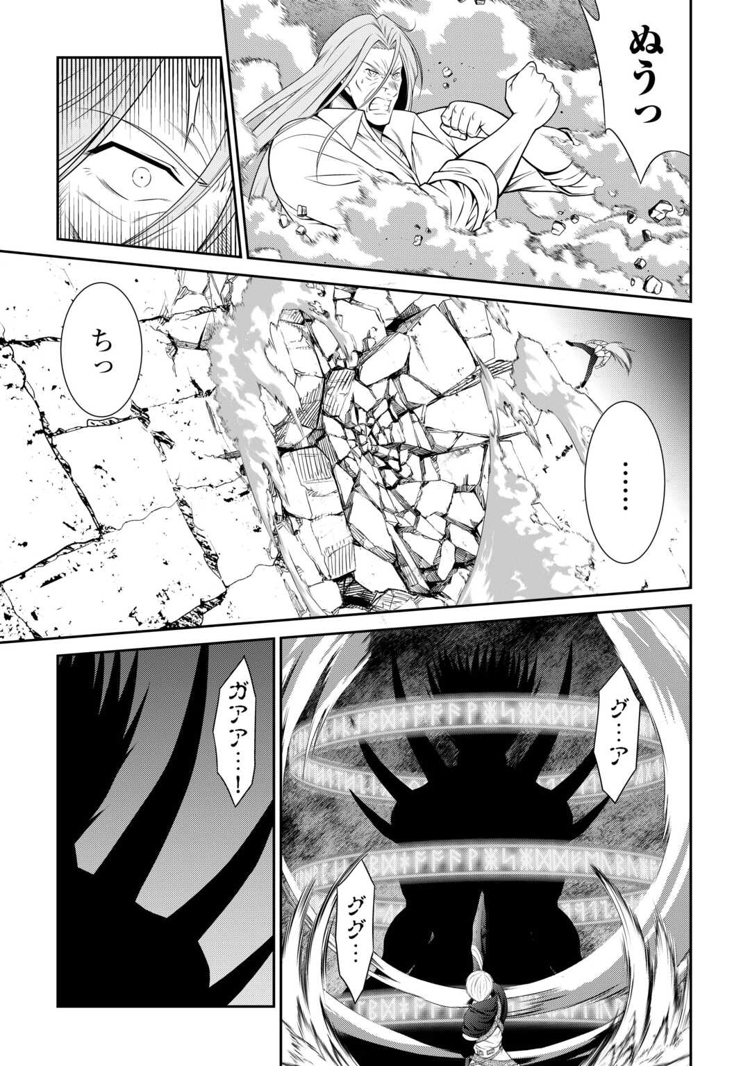 Sasen de Shitara Yorokonde! - Chapter 27 - Page 9