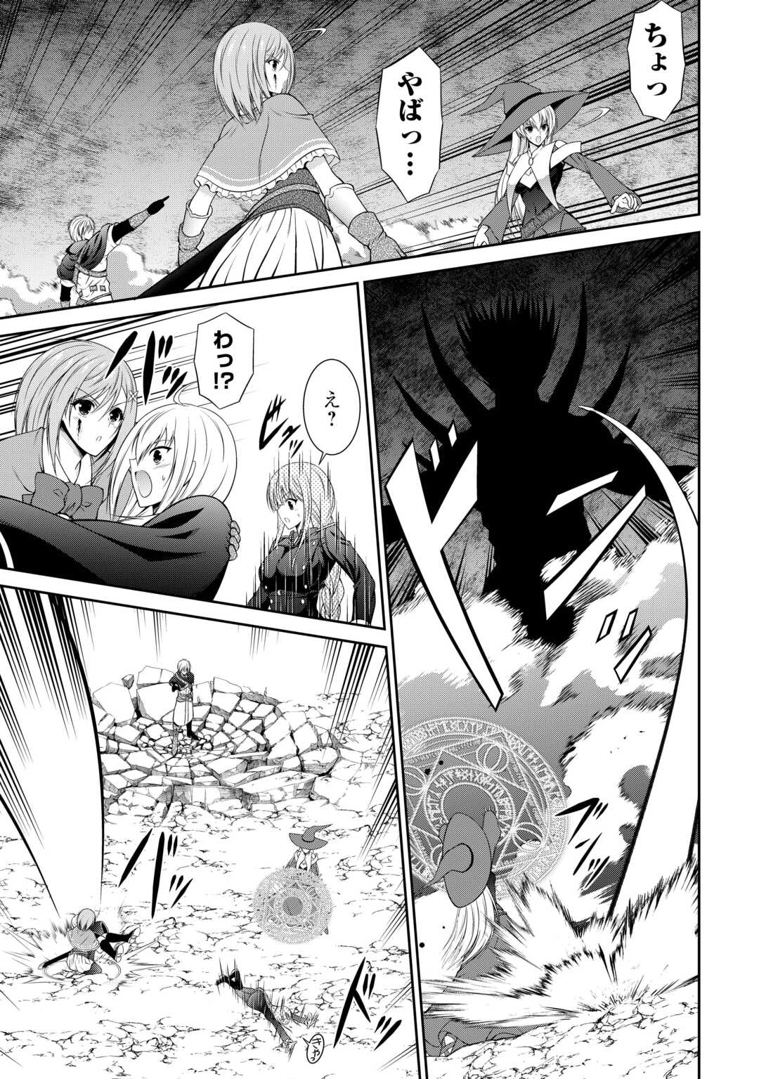 Sasen de Shitara Yorokonde! - Chapter 28 - Page 15