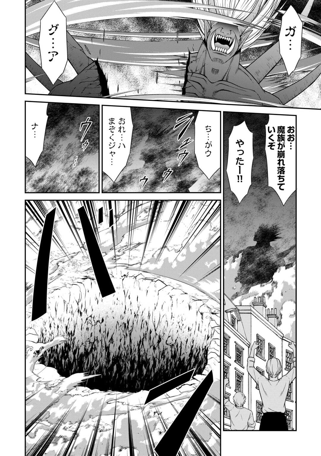 Sasen de Shitara Yorokonde! - Chapter 28 - Page 18