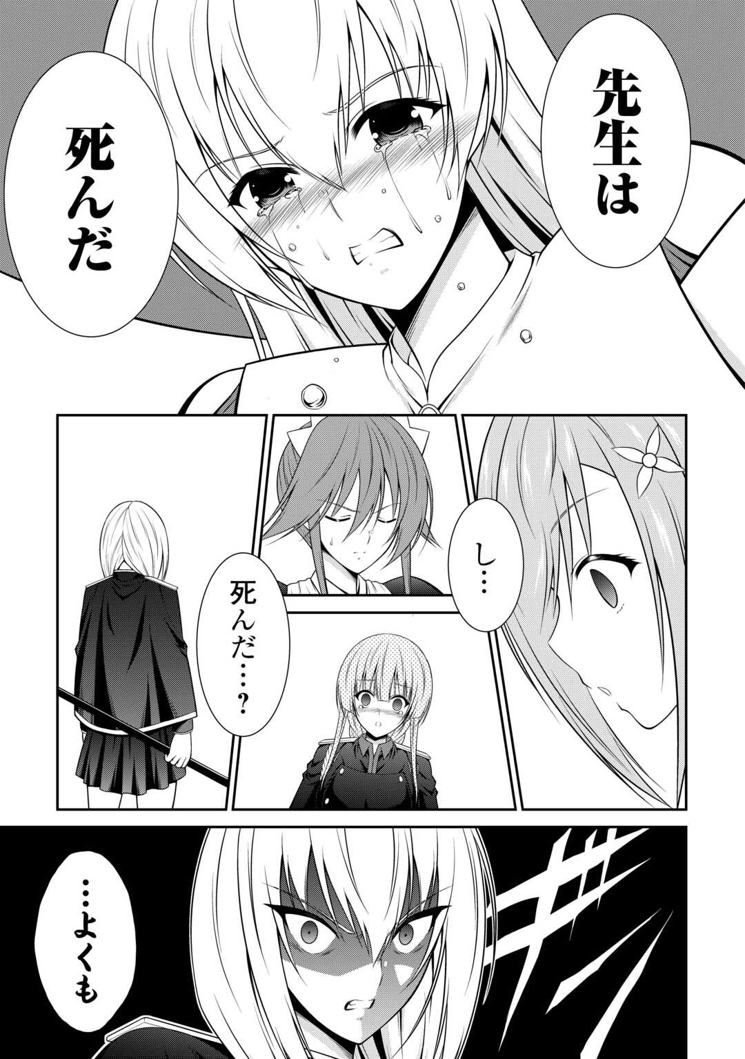 Sasen de Shitara Yorokonde! - Chapter 28 - Page 3