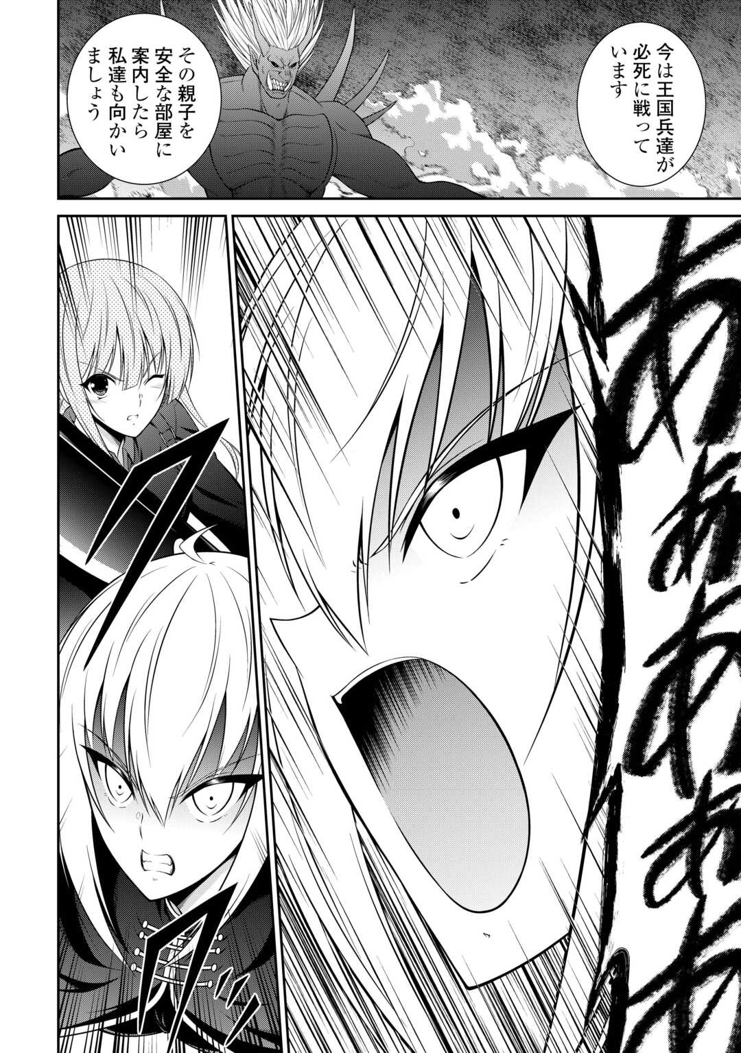 Sasen de Shitara Yorokonde! - Chapter 28 - Page 6