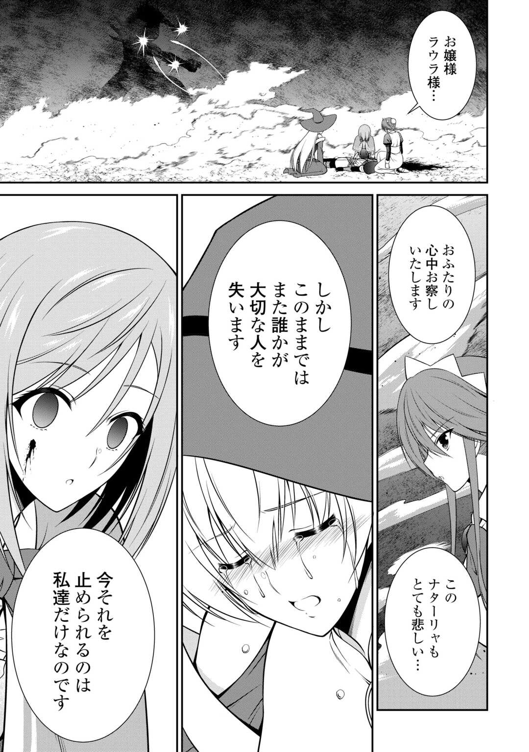 Sasen de Shitara Yorokonde! - Chapter 28 - Page 7