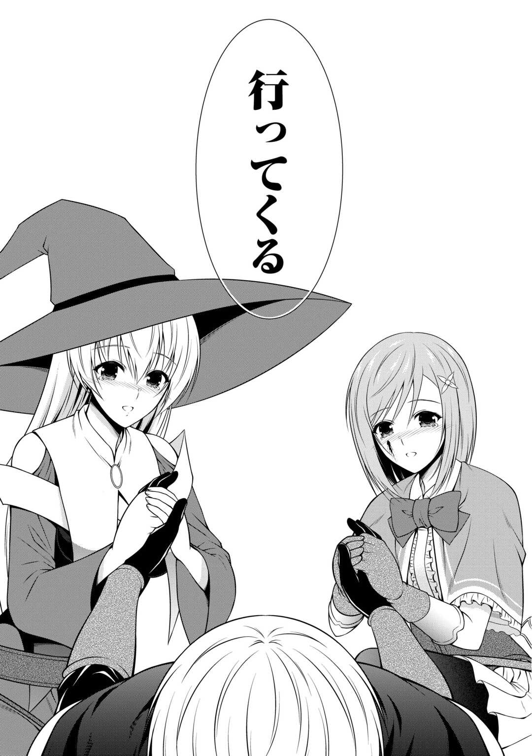 Sasen de Shitara Yorokonde! - Chapter 28 - Page 9