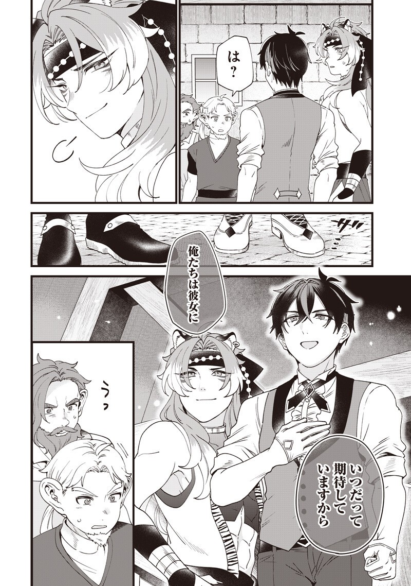 Sasen sareta Dai San Oujo wa Henkyou Kaikaku wo Hajimemasu!! - Chapter 30 - Page 10