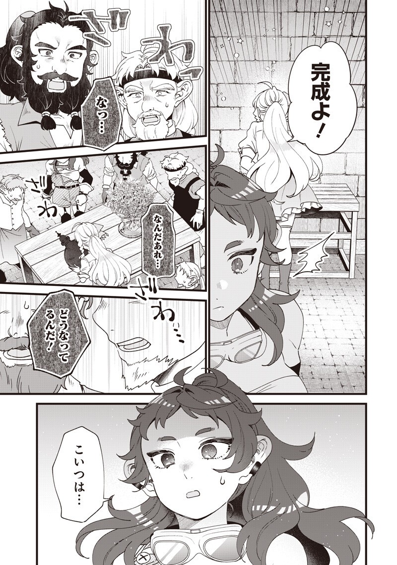 Sasen sareta Dai San Oujo wa Henkyou Kaikaku wo Hajimemasu!! - Chapter 30 - Page 11