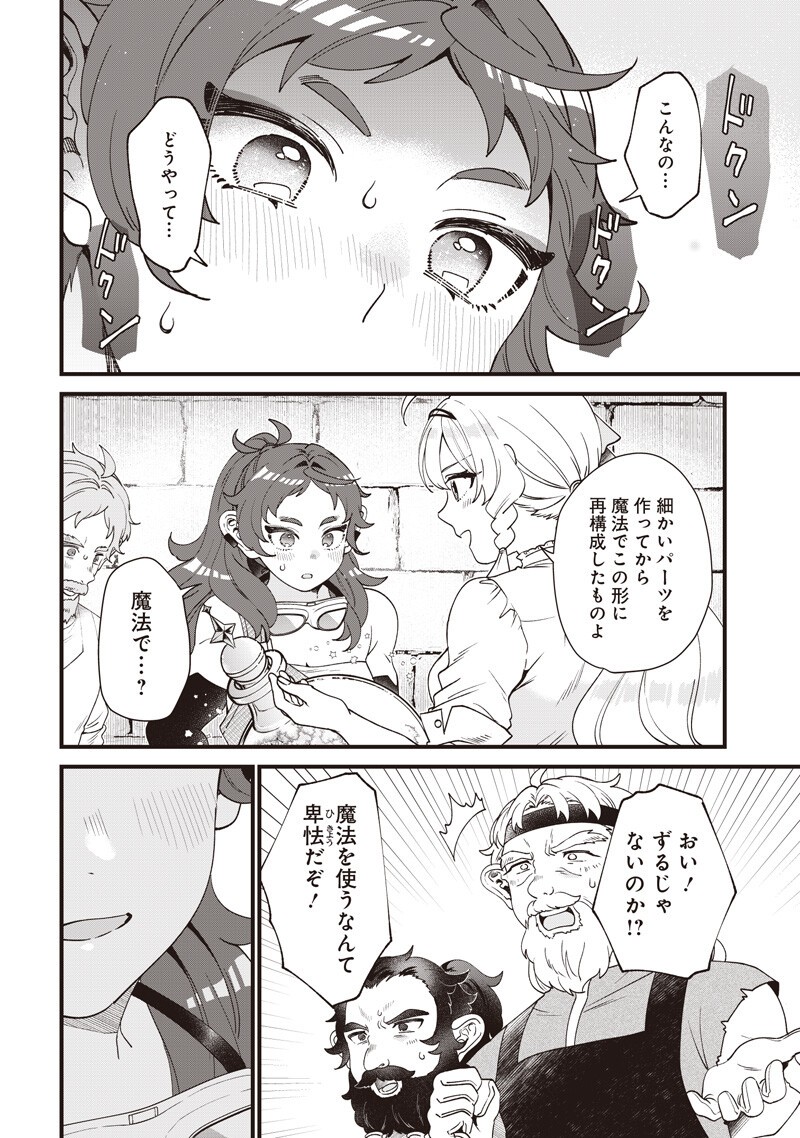 Sasen sareta Dai San Oujo wa Henkyou Kaikaku wo Hajimemasu!! - Chapter 30 - Page 14
