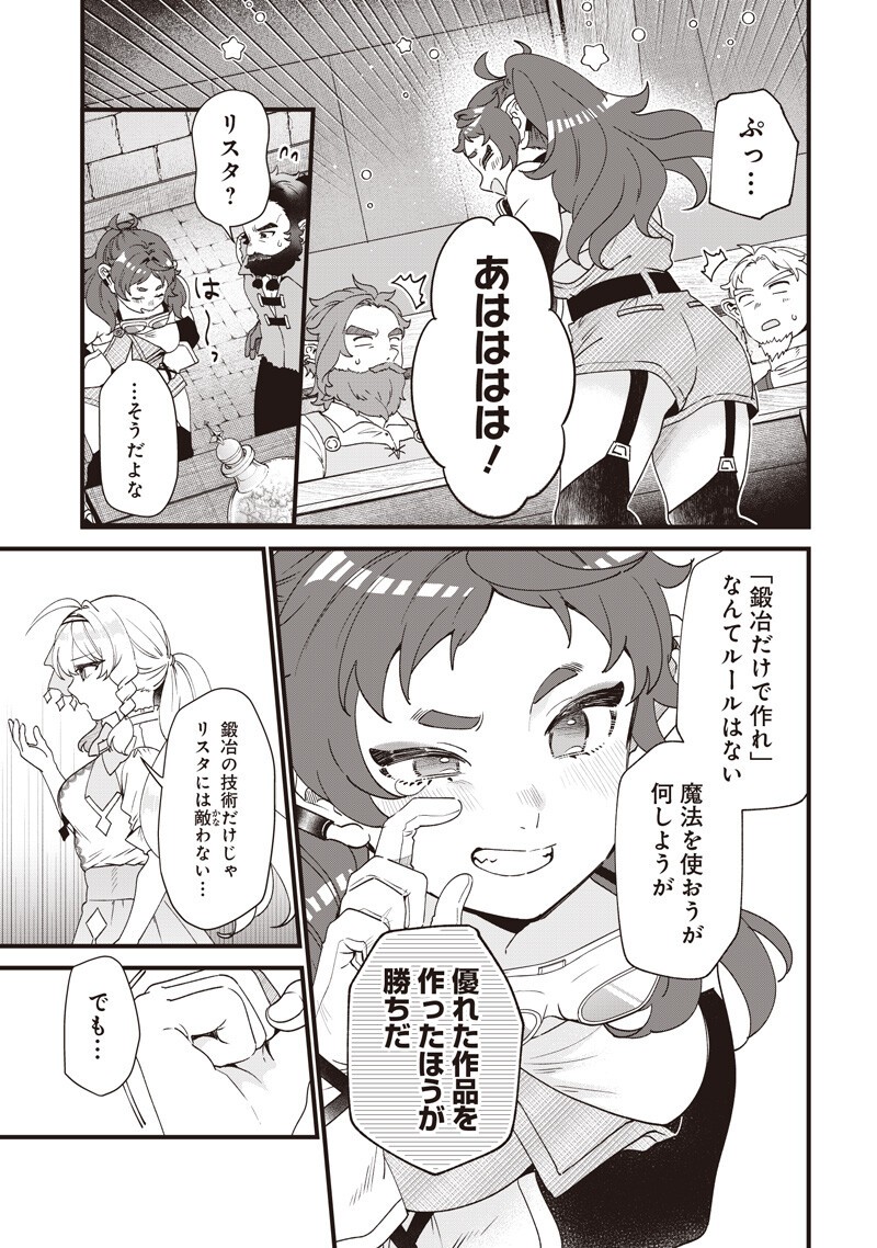 Sasen sareta Dai San Oujo wa Henkyou Kaikaku wo Hajimemasu!! - Chapter 30 - Page 15
