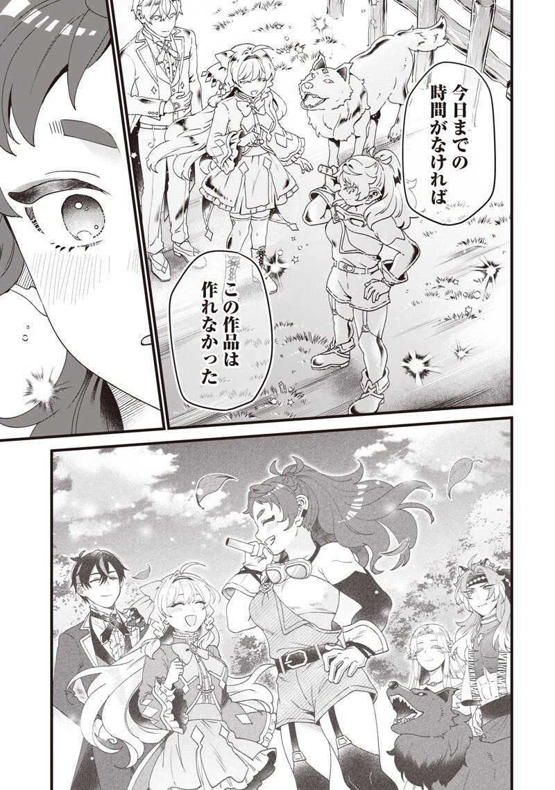 Sasen sareta Dai San Oujo wa Henkyou Kaikaku wo Hajimemasu!! - Chapter 30 - Page 17