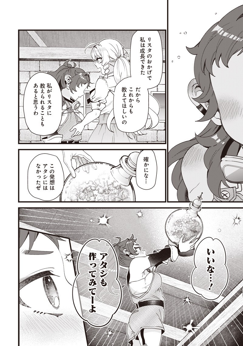 Sasen sareta Dai San Oujo wa Henkyou Kaikaku wo Hajimemasu!! - Chapter 30 - Page 18