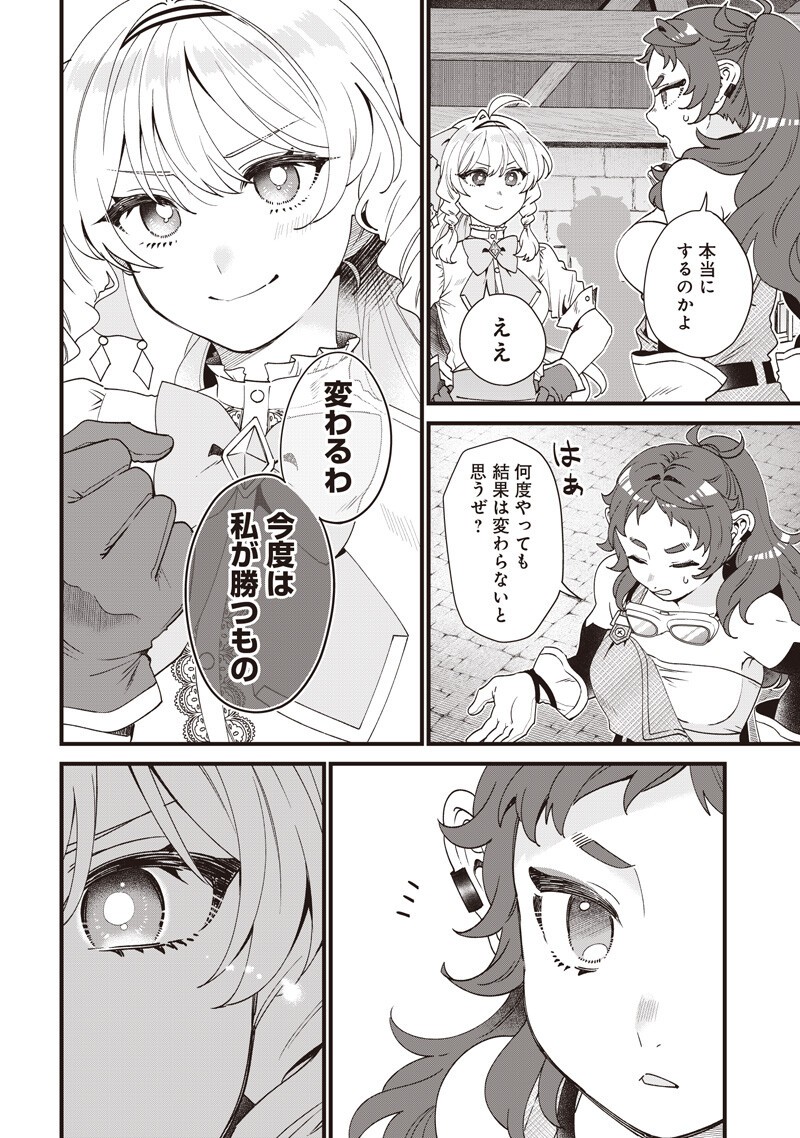 Sasen sareta Dai San Oujo wa Henkyou Kaikaku wo Hajimemasu!! - Chapter 30 - Page 2