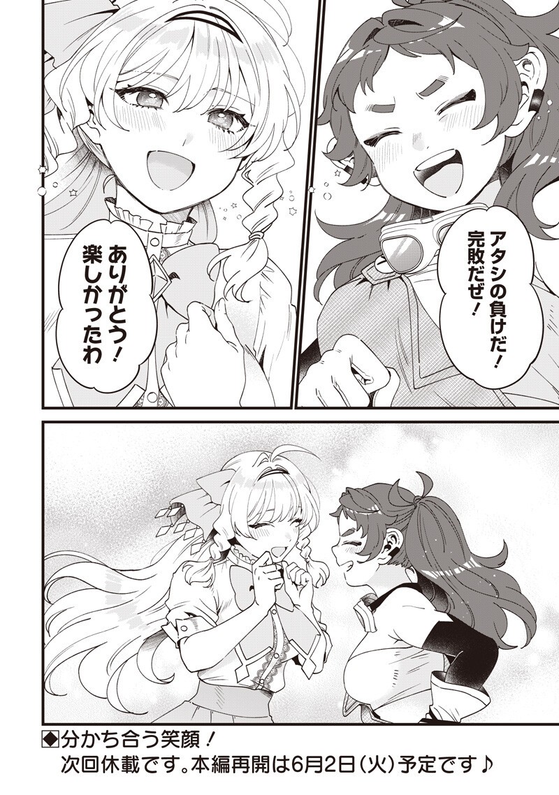 Sasen sareta Dai San Oujo wa Henkyou Kaikaku wo Hajimemasu!! - Chapter 30 - Page 20