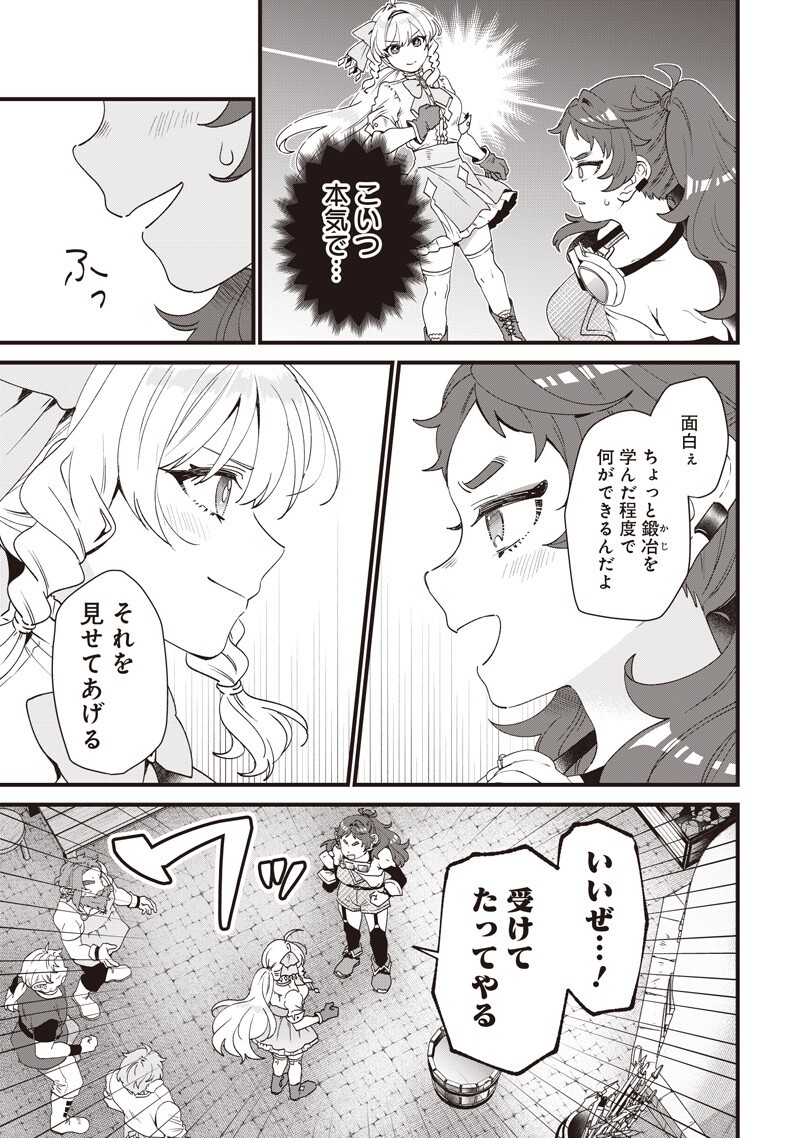 Sasen sareta Dai San Oujo wa Henkyou Kaikaku wo Hajimemasu!! - Chapter 30 - Page 3
