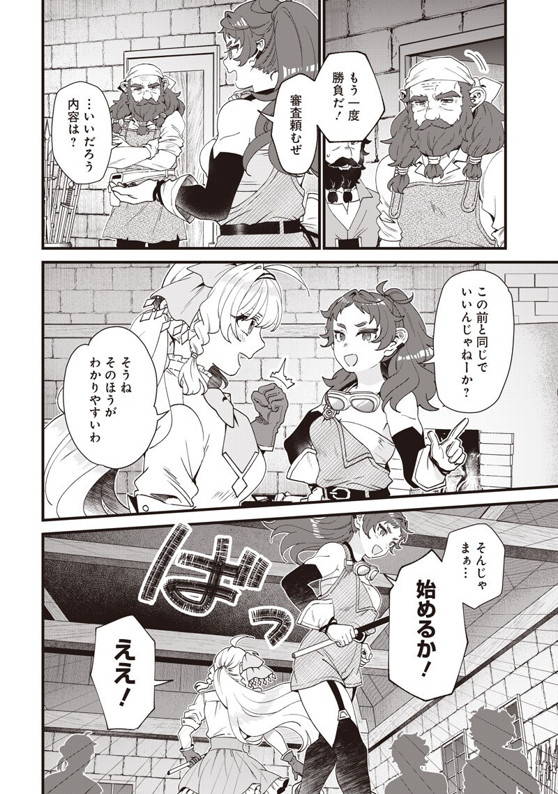 Sasen sareta Dai San Oujo wa Henkyou Kaikaku wo Hajimemasu!! - Chapter 30 - Page 4