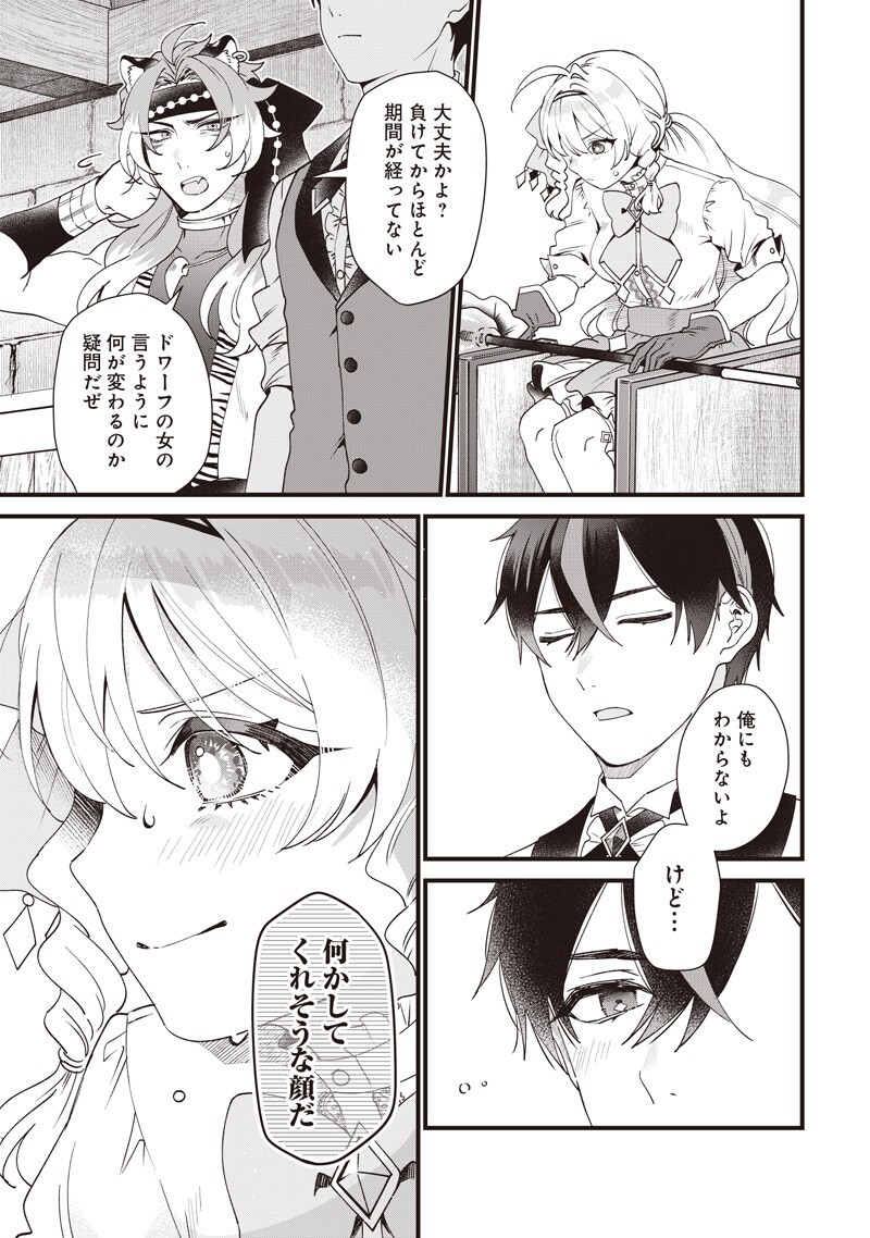 Sasen sareta Dai San Oujo wa Henkyou Kaikaku wo Hajimemasu!! - Chapter 30 - Page 5