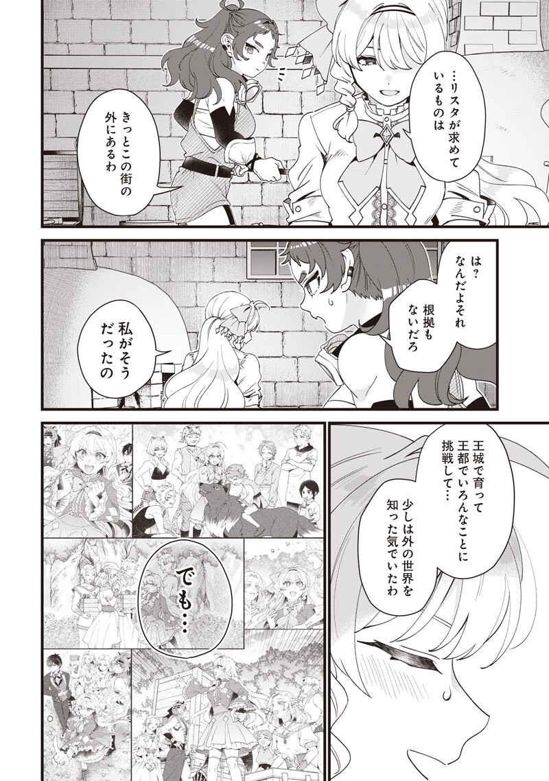Sasen sareta Dai San Oujo wa Henkyou Kaikaku wo Hajimemasu!! - Chapter 30 - Page 6