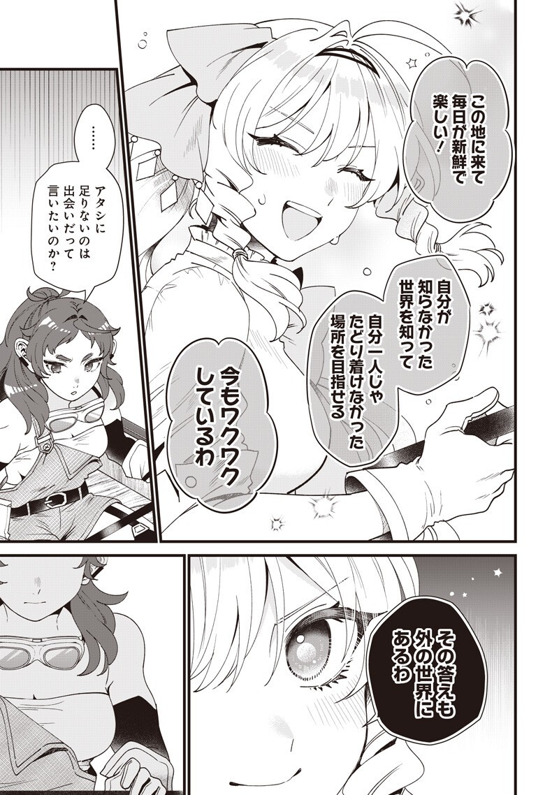 Sasen sareta Dai San Oujo wa Henkyou Kaikaku wo Hajimemasu!! - Chapter 30 - Page 7