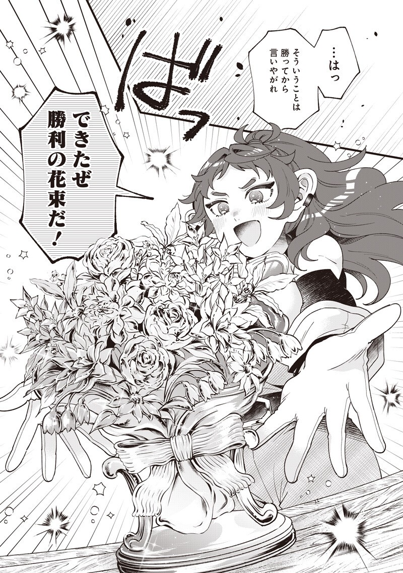 Sasen sareta Dai San Oujo wa Henkyou Kaikaku wo Hajimemasu!! - Chapter 30 - Page 8