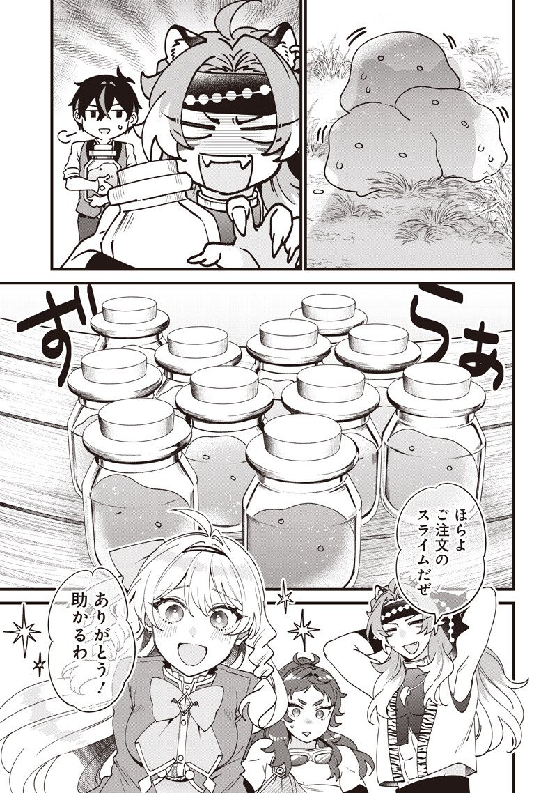 Sasen sareta Dai San Oujo wa Henkyou Kaikaku wo Hajimemasu!! - Chapter 32 - Page 10