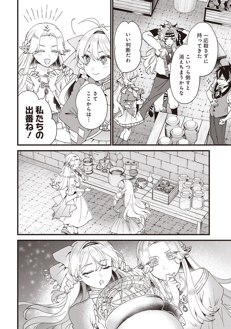 Sasen sareta Dai San Oujo wa Henkyou Kaikaku wo Hajimemasu!! - Chapter 32 - Page 11