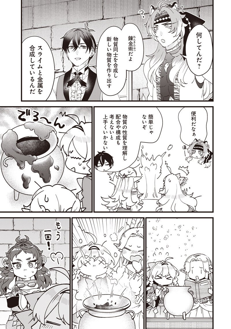 Sasen sareta Dai San Oujo wa Henkyou Kaikaku wo Hajimemasu!! - Chapter 32 - Page 12