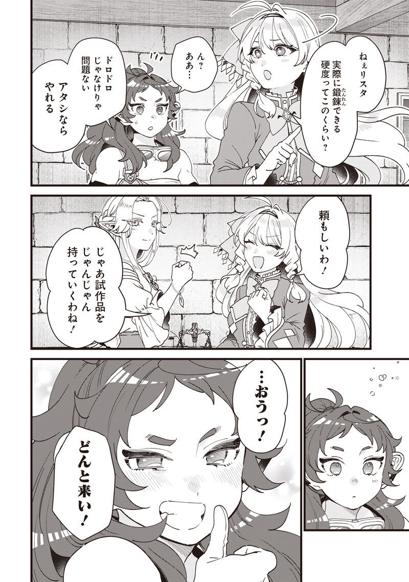 Sasen sareta Dai San Oujo wa Henkyou Kaikaku wo Hajimemasu!! - Chapter 32 - Page 13