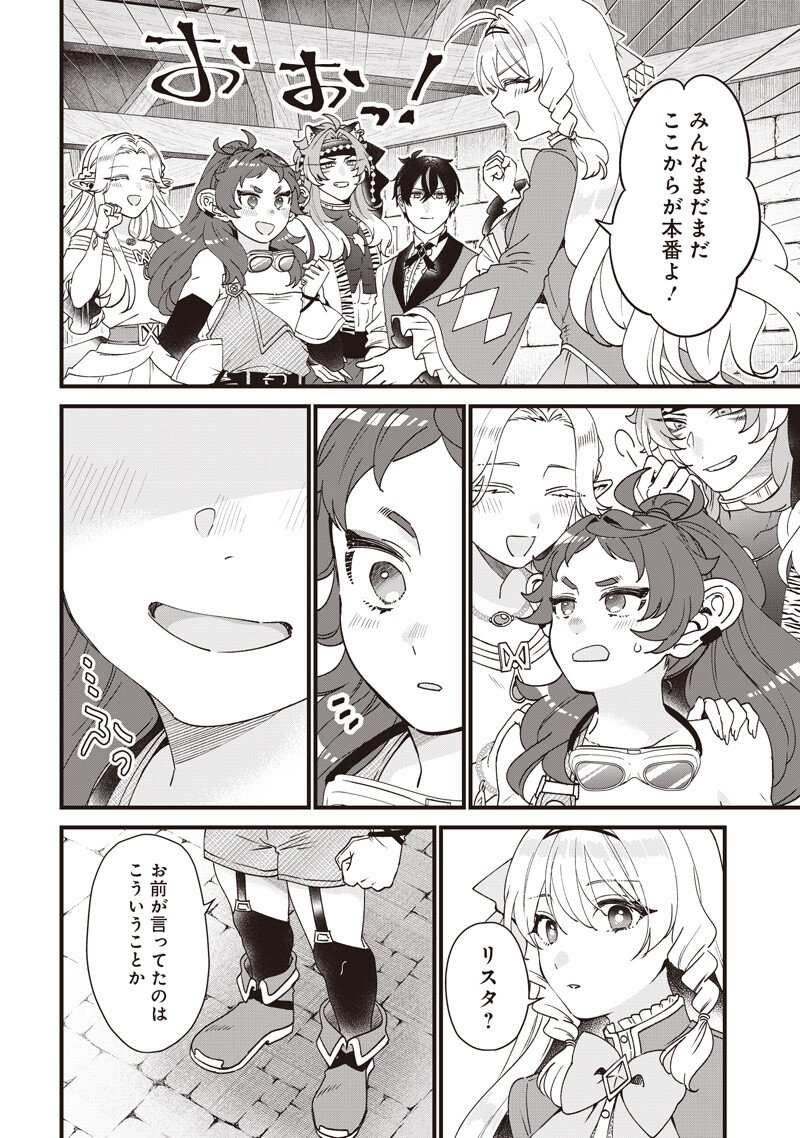 Sasen sareta Dai San Oujo wa Henkyou Kaikaku wo Hajimemasu!! - Chapter 32 - Page 15